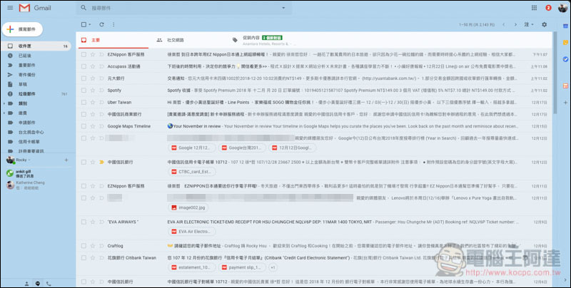 Gmail 舊郵件 ,螢幕快照 2018 12 20 下午3 15 13