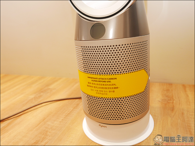 Dyson Pure Hot+Cool 三合一涼暖空氣清淨機 HP04 開箱動手玩 - 電腦王阿達