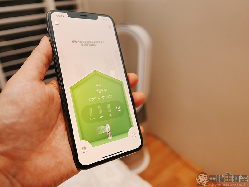Dyson Pure Hot+Cool 三合一涼暖空氣清淨機 HP04 開箱動手玩 - 電腦王阿達