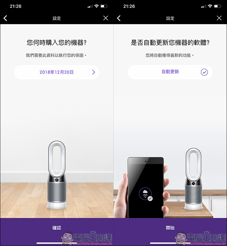 Dyson Pure Hot+Cool 三合一涼暖空氣清淨機 HP04 開箱動手玩 - 電腦王阿達