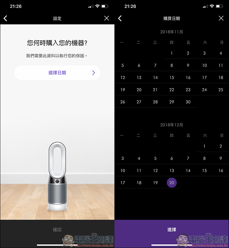 Dyson Pure Hot+Cool 三合一涼暖空氣清淨機 HP04 開箱動手玩 - 電腦王阿達