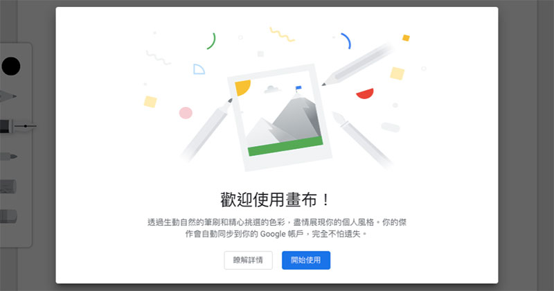 Google 把好用的計算機 Web App 開放啦！不再只是 Chrome OS 限定（教你怎麼用） - 電腦王阿達