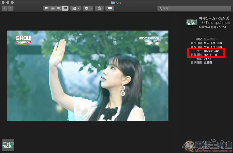 YouTube 1080p 高畫質影片 免費下載 App ： Airy （Mac/Windows適用） - 電腦王阿達