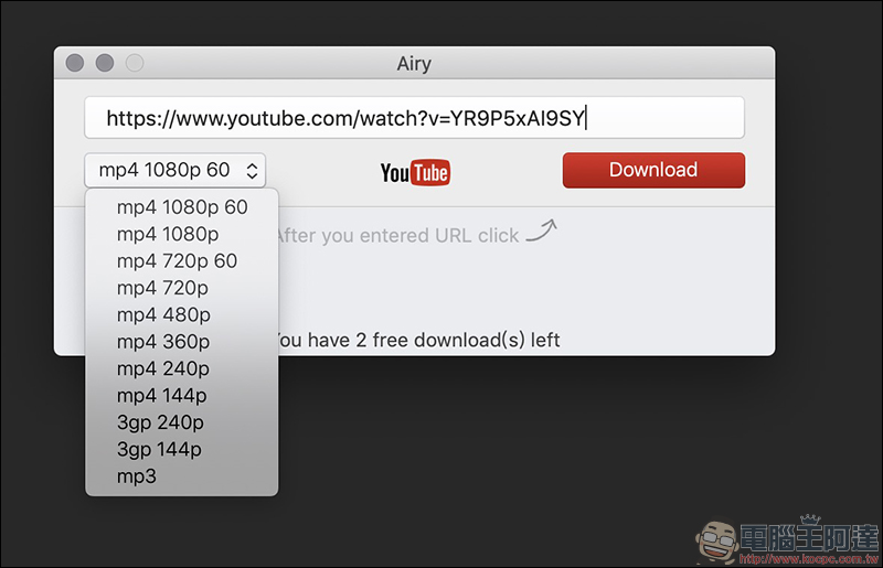 YouTube 1080p 高畫質影片 免費下載 App ： Airy （Mac/Windows適用） - 電腦王阿達