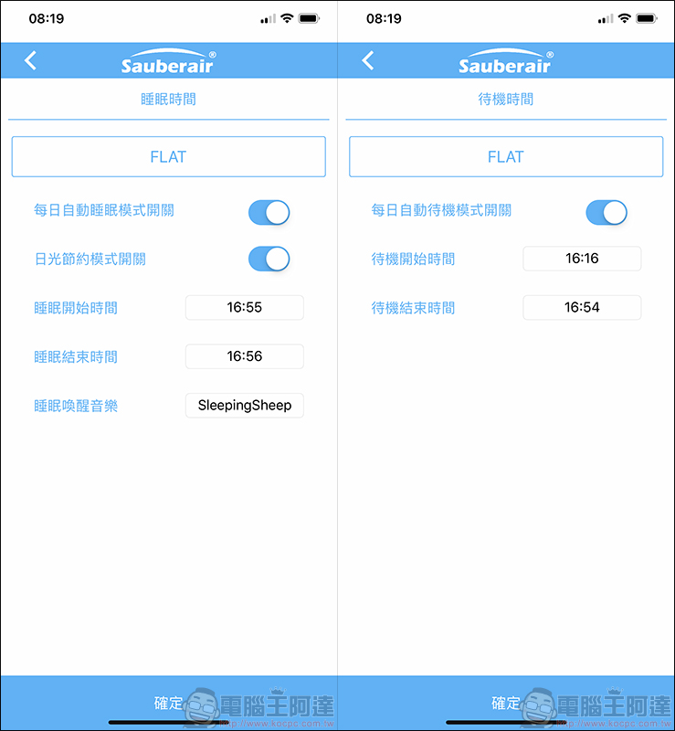 FLAT 畫框式空氣清淨機 全機台灣設計製造，極簡居家生活最佳伴侶 動手玩 - 電腦王阿達