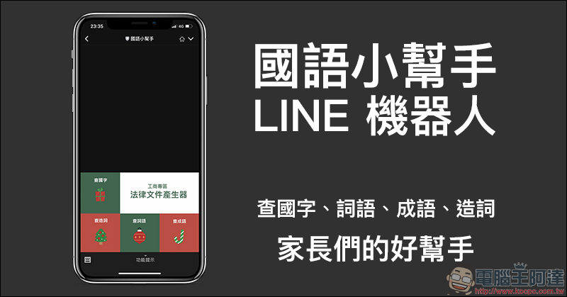 LINE 本週免費貼圖 ： 除了 8 款貼圖，加碼 2018 年尚可下載的貼圖大彙整 - 電腦王阿達