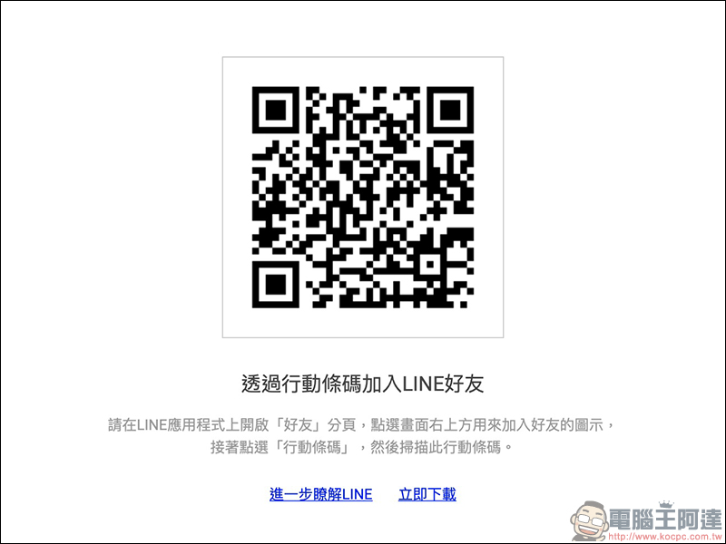 國語小幫手 LINE 機器人 ：查國字、詞語、成語、造詞，家長的好幫手！ - 電腦王阿達