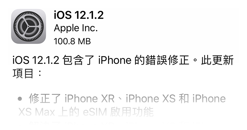 遇到 iOS 12 行動網路斷線 怪問題？急救教學來囉！ - 電腦王阿達