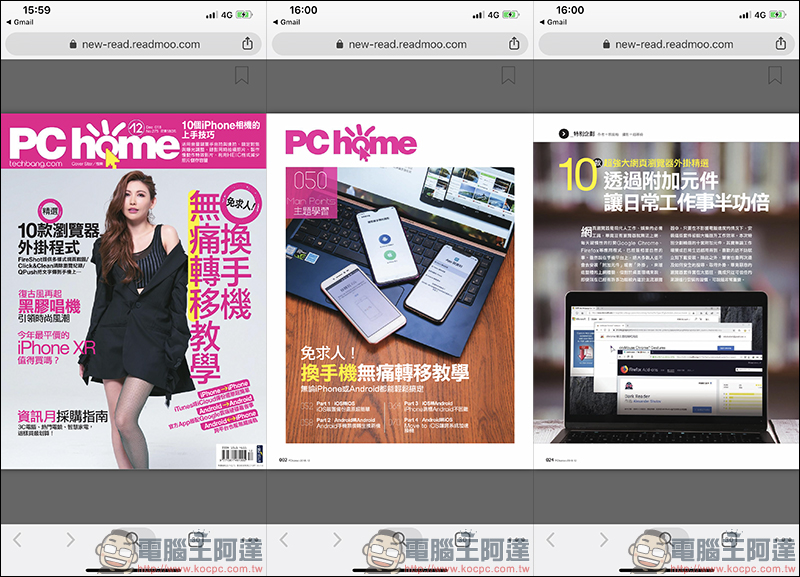 《PC home》電子雜誌 2018 年 1~12 月共 12 期免費兌換 - 電腦王阿達