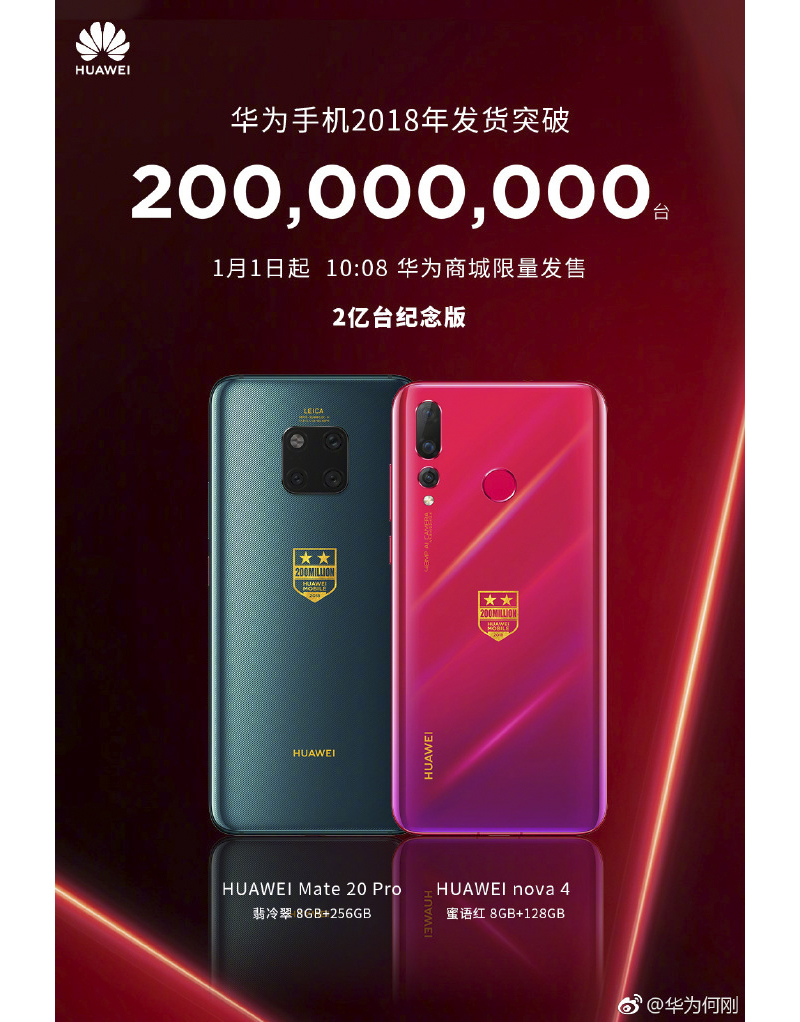 出貨破 2 億，華為推 Mate20 Pro 與 Nova 4 紀念版 - 電腦王阿達