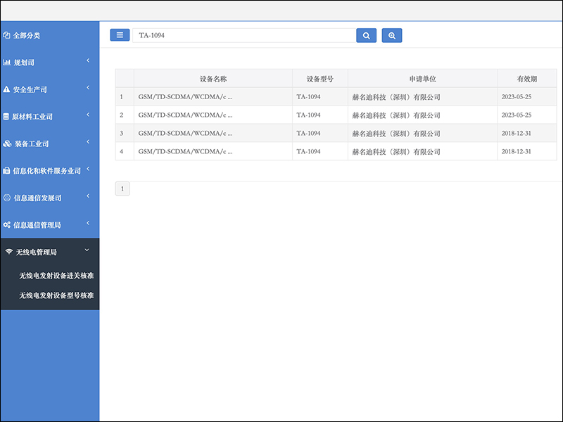 Nokia 9 前面板及玻璃保護貼曝光，已通過中國工信部與藍牙認證 - 電腦王阿達