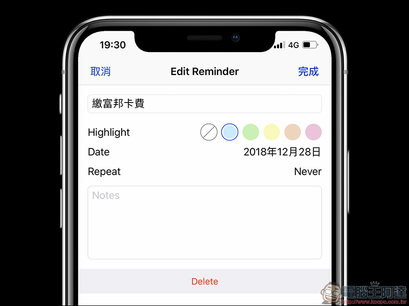 Doweek App 讓「提醒事項」功能更完善！一整週完整顯示更好用（iOS限免中） - 電腦王阿達