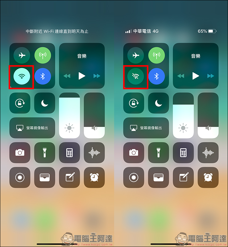 萬能控制開關 iOS 12 Siri 捷徑腳本 ：迅速切換 Wi-Fi、藍牙、4G 上網、飛航模式 - 電腦王阿達