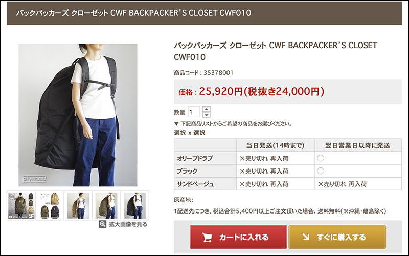 CWF BACKPACKER’S CLOSET 超～大容量後背包 有 180 公升呀！ - 電腦王阿達