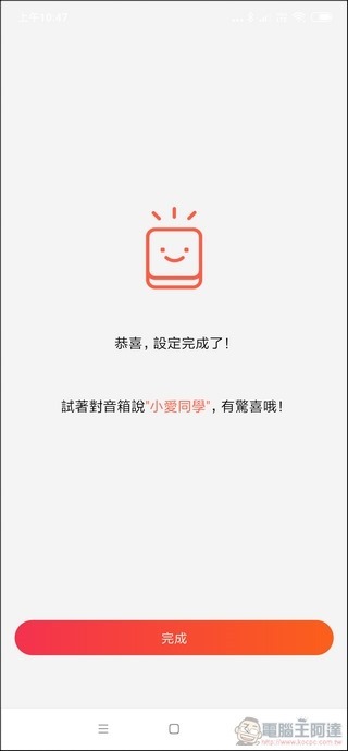 小米AI音箱 開箱 - 10