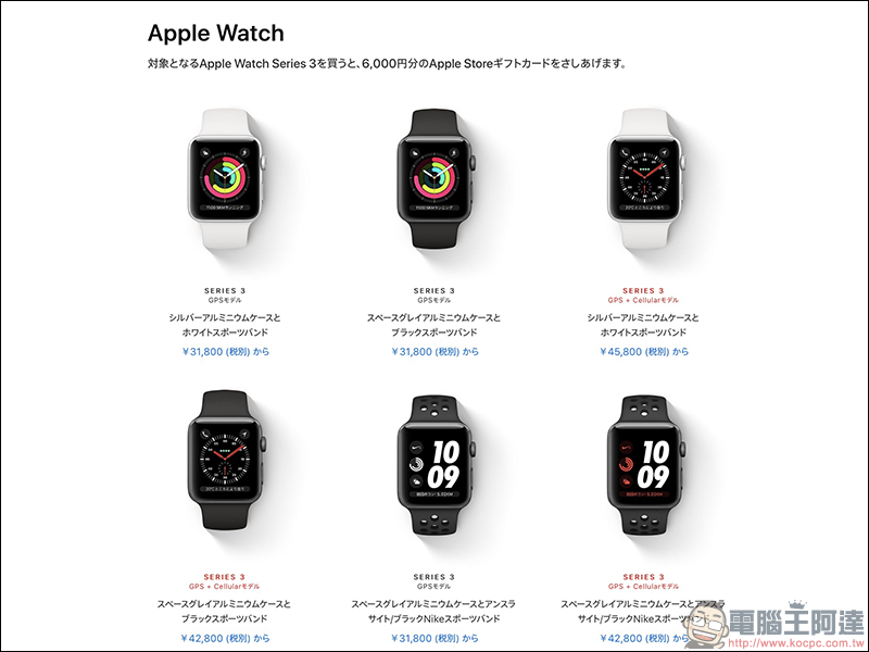 日本 Apple 公佈 2019 「初売り」 優惠內容，一樣只是 Apple Store 禮品卡 - 電腦王阿達