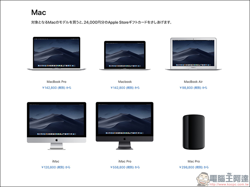 日本 Apple 公佈 2019 「初売り」 優惠內容，一樣只是 Apple Store 禮品卡 - 電腦王阿達