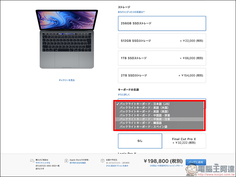 日本 Apple 公佈 2019 「初売り」 優惠內容，一樣只是 Apple Store 禮品卡 - 電腦王阿達