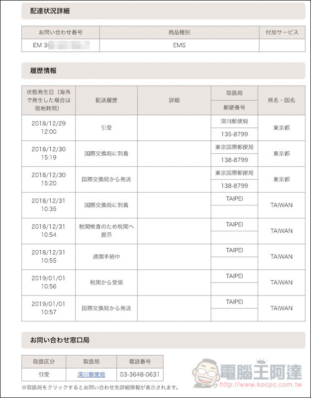 螢幕快照 2019 01 01 下午5 17 30