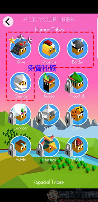 可愛免費回合制戰略遊戲《 The Battle of Polytopia 》，超殺時間又耐玩的精緻小品 - 電腦王阿達