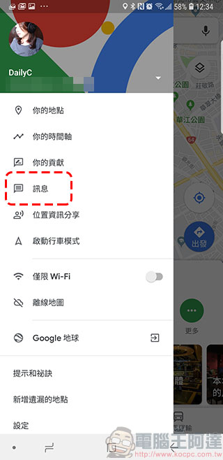 Google 地圖和搜尋上的即時通訊功能即將下線 - 電腦王阿達