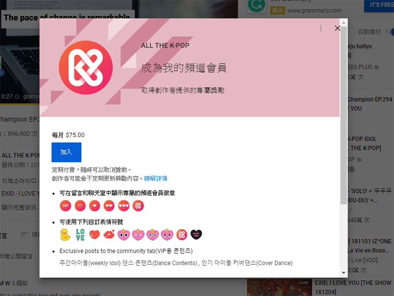 YouTube 頻道會員功能 ， 付費為你喜歡的創作者實質鼓勵 - 電腦王阿達