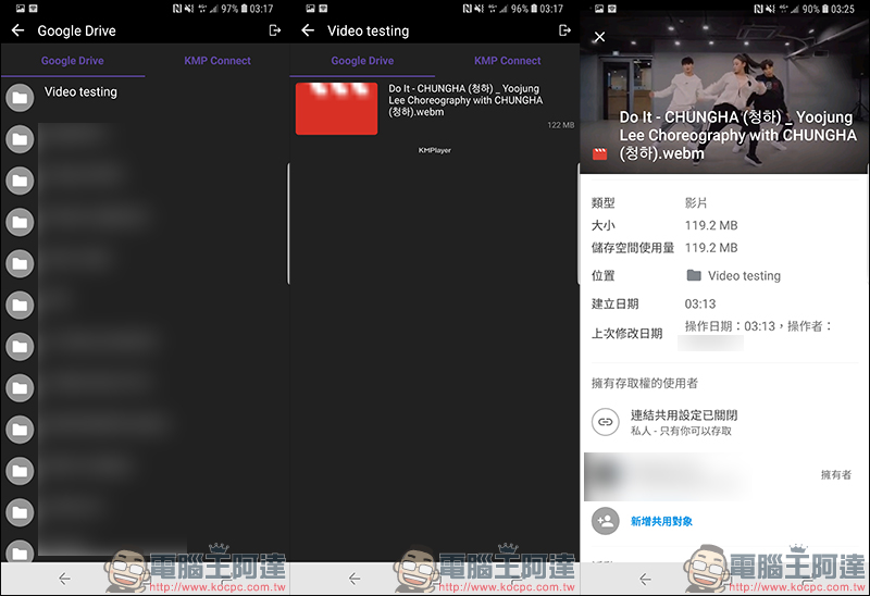 KMPlayer Pro Android 限免 （原價 120 元），Android 最強影音播放器 App - 電腦王阿達