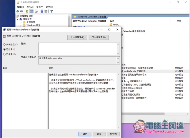 關掉內建 Windows Defender ,0