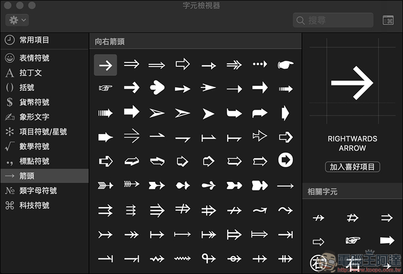 Mac 如何輸入 Emoji 表情符號 ？除了 TouchBar 直接按，還有快捷鍵可以用！（教學） - 電腦王阿達