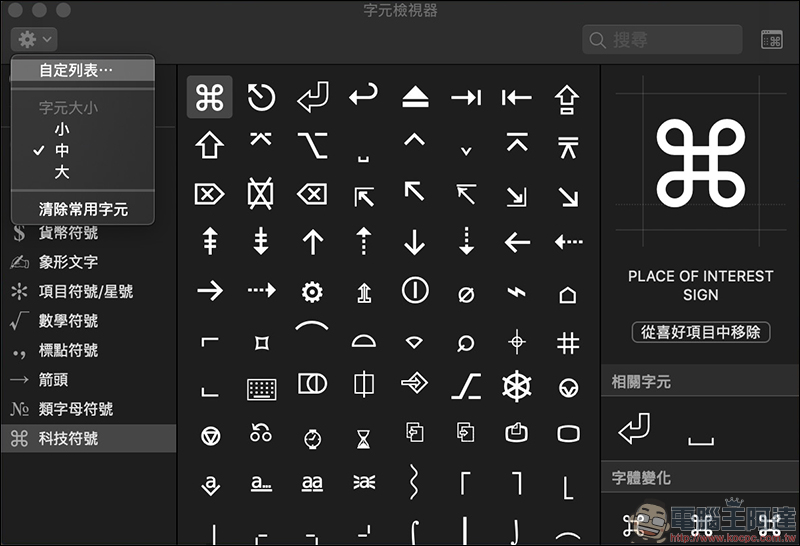 Mac 如何輸入 Emoji 表情符號 ？除了 TouchBar 直接按，還有快捷鍵可以用！（教學） - 電腦王阿達