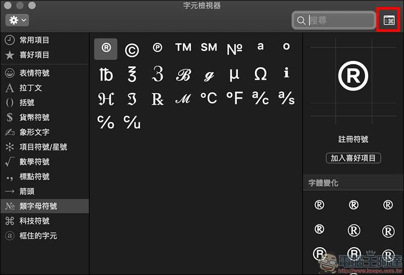 Mac 如何輸入 Emoji 表情符號 ？除了 TouchBar 直接按，還有快捷鍵可以用！（教學） - 電腦王阿達