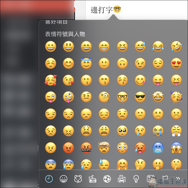 Mac 如何輸入 Emoji 表情符號 ？除了 TouchBar 直接按，還有快捷鍵可以用！（教學） - 電腦王阿達