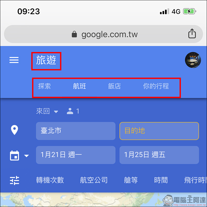 Google航班 正式在台上線：查詢機票更方便、還能追蹤機票價格走勢！（使用教學） - 電腦王阿達