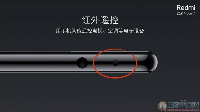 紅米 Note 7 正式發表 ：高品質、極致性價比，只要人民幣 999 元起！ - 電腦王阿達