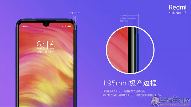 紅米 Note 7 正式發表 ：高品質、極致性價比，只要人民幣 999 元起！ - 電腦王阿達