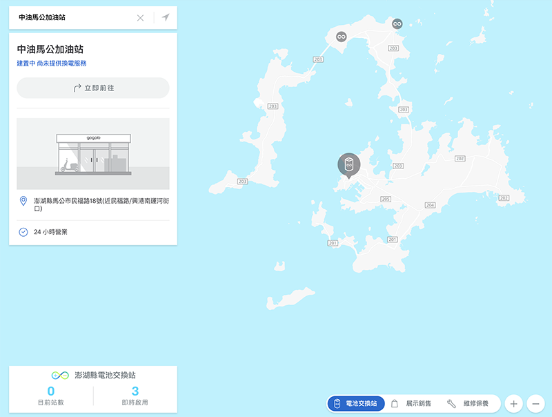Gogoro 插旗澎湖 ，環島目標多一個！（更新：會提供完整維修體系） - 電腦王阿達