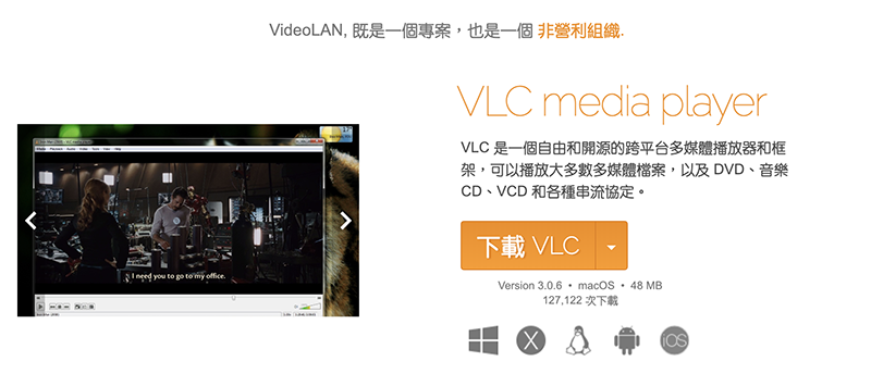 Android 可用！ VLC 將帶來更完整 AirPlay 投放支援 - 電腦王阿達