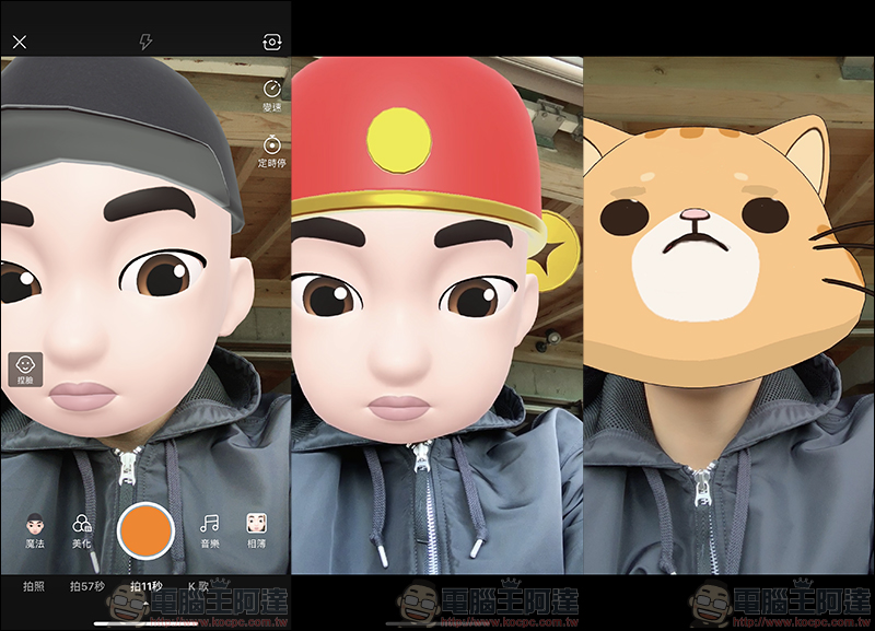 快手 App ，讓沒有 iPhone XS/XS Max/XR/X 的用戶也能玩「類 Memoji」 - 電腦王阿達