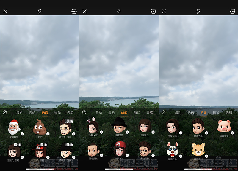 快手 App ，讓沒有 iPhone XS/XS Max/XR/X 的用戶也能玩「類 Memoji」 - 電腦王阿達