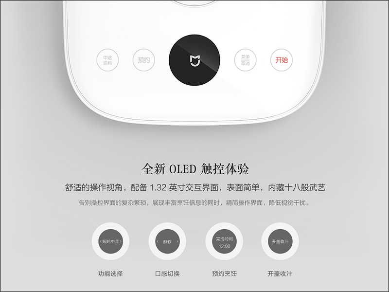 小米米家電壓力鍋 、米家激光投影電視4K版 推出，打造更高品質的居家體驗 - 電腦王阿達
