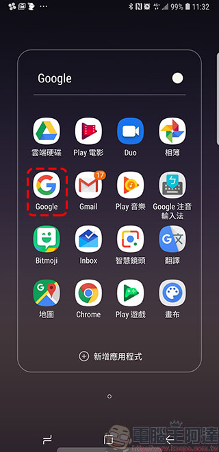 內建天氣應用不好用？教你如何將 Google 天氣應用 加到 Android 手機主畫面 - 電腦王阿達