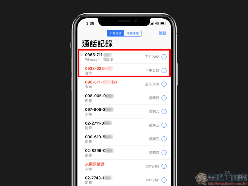 iPhone 來電區碼（國碼）顯示異常 變更回台灣解決辦法（教學） - 電腦王阿達