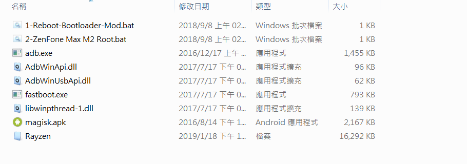 教你如何ROOT Asus ZenFone Max M2 (ZB633KL) - 電腦王阿達