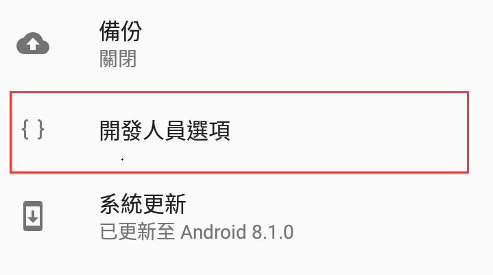 教你如何ROOT Asus ZenFone Max M2 (ZB633KL) - 電腦王阿達