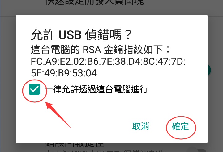 教你如何ROOT Asus ZenFone Max M2 (ZB633KL) - 電腦王阿達