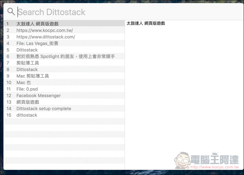 Dittostack ,螢幕快照 2019 01 20 上午11 43 10