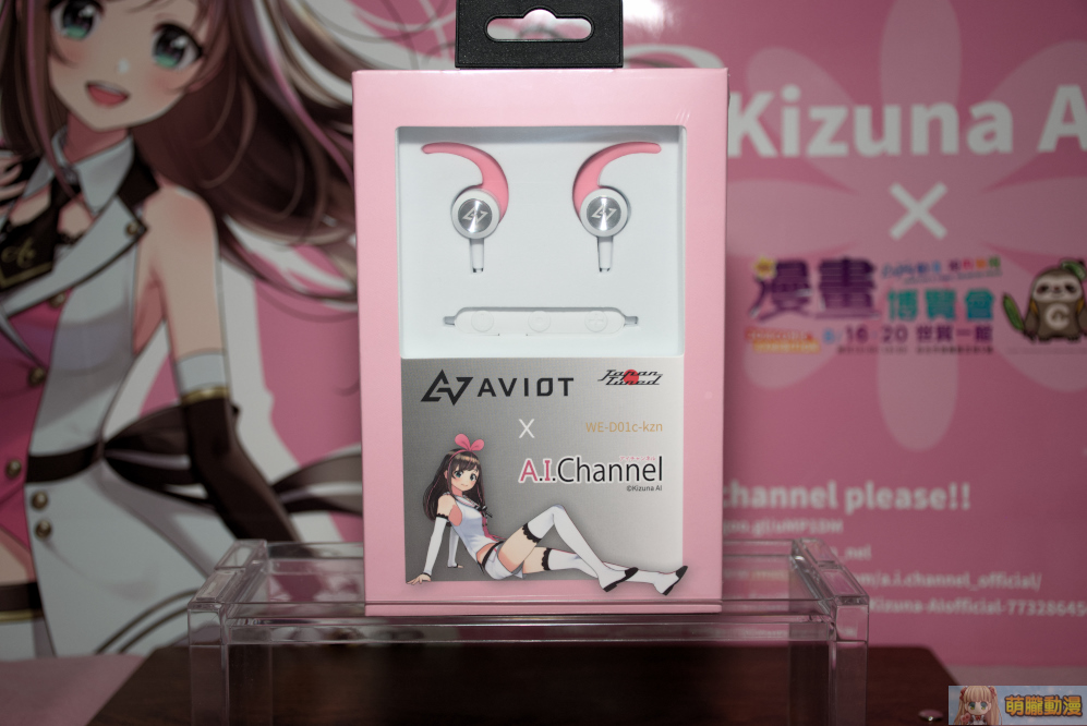 「 AVIOT X Vtuber 絆愛 」聯名藍牙耳機 開箱 聽絆愛為你開關電源 - 電腦王阿達