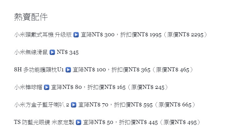 「 小米年貨節 」今日開跑 同步釋出指定系列手機降價補償辦法 - 電腦王阿達