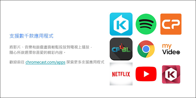 Google Chromecast 2019 登台開賣，建議售價 1,445 元 - 電腦王阿達
