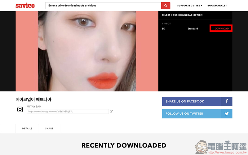 Savieo 萬能影片下載器 ，可下載多達 34 個網站的影片 - 電腦王阿達